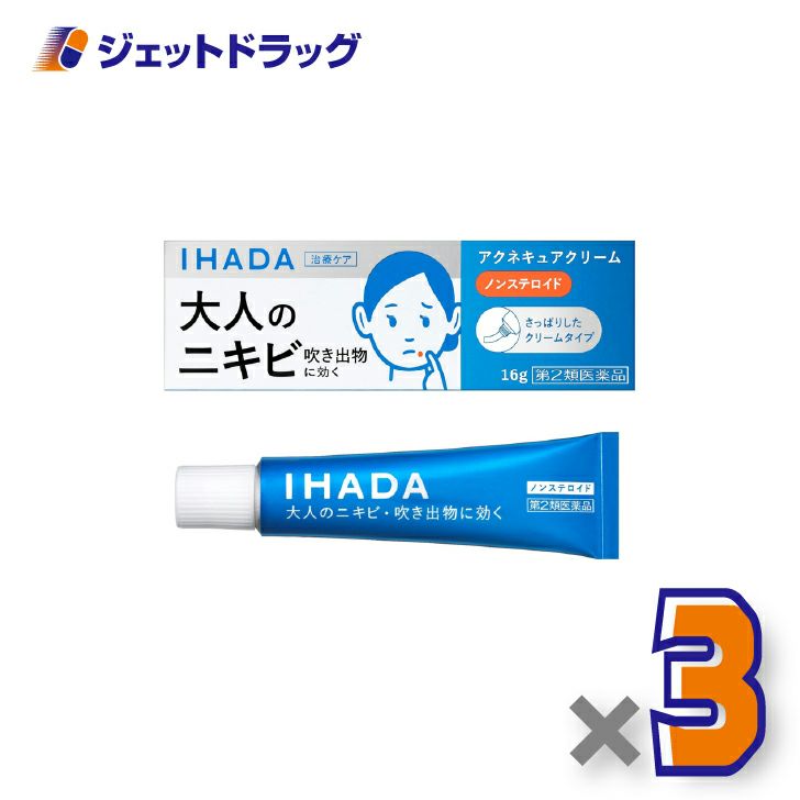【第2類医薬品】イハダアクネキュアクリーム16g×3個※セルフメディケーション税制対象〔にきび〕