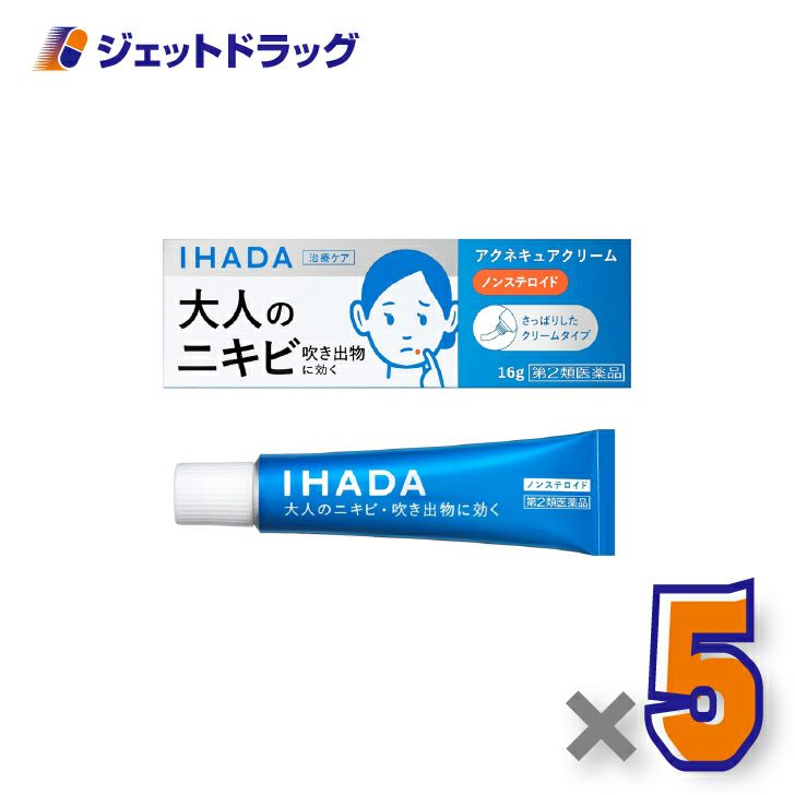 【第2類医薬品】イハダアクネキュアクリーム16g×5個※セルフメディケーション税制対象〔にきび〕
