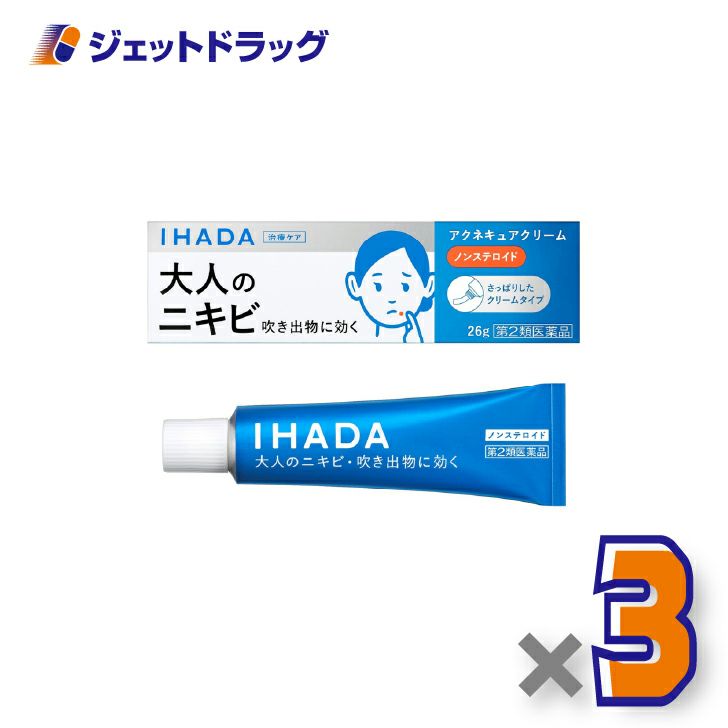 【第2類医薬品】イハダアクネキュアクリーム26g×3個※セルフメディケーション税制対象〔にきび〕