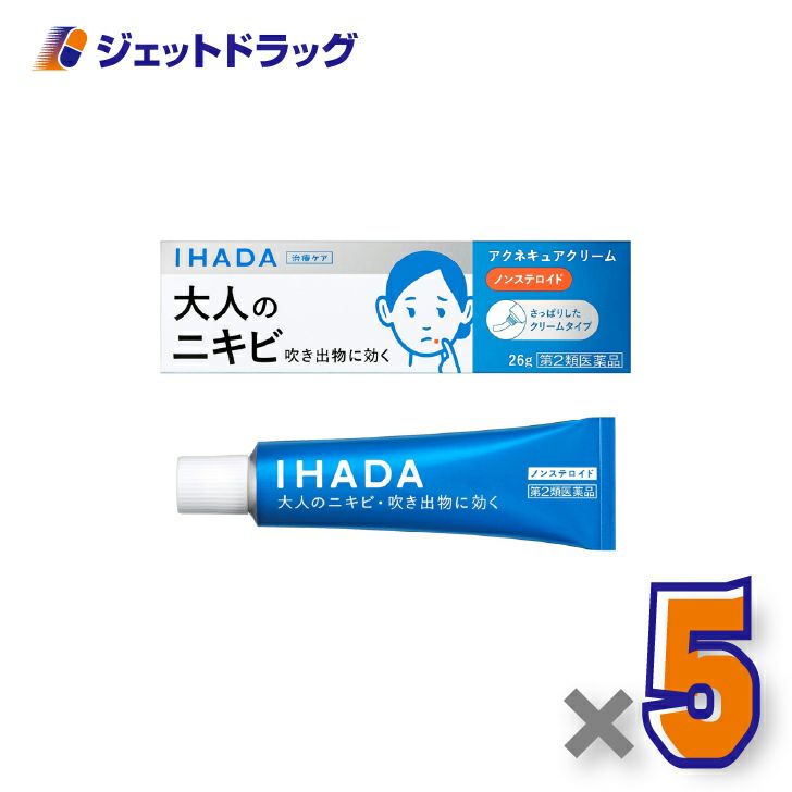 【第2類医薬品】イハダアクネキュアクリーム26g×5個※セルフメディケーション税制対象〔にきび〕