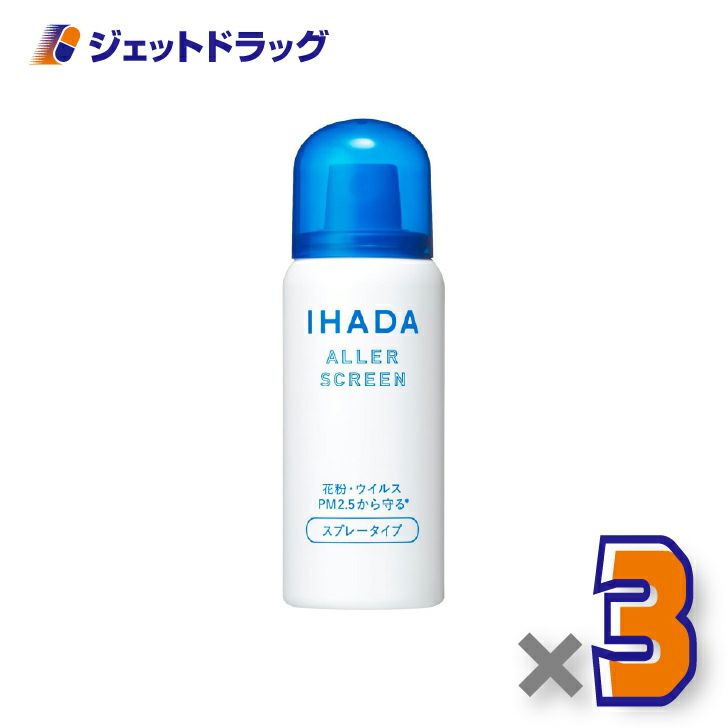 イハダアレルスクリーンEX50g×3個〔花粉・スプレー〕