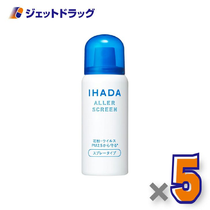 イハダアレルスクリーンEX50g×5個〔花粉・スプレー〕