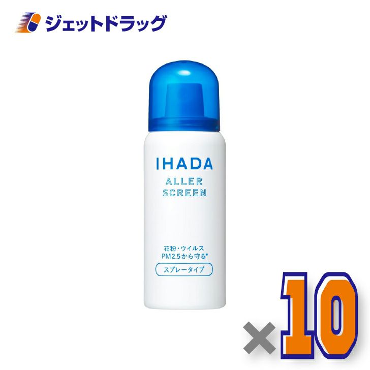 イハダアレルスクリーンEX50g×10個〔花粉・スプレー〕