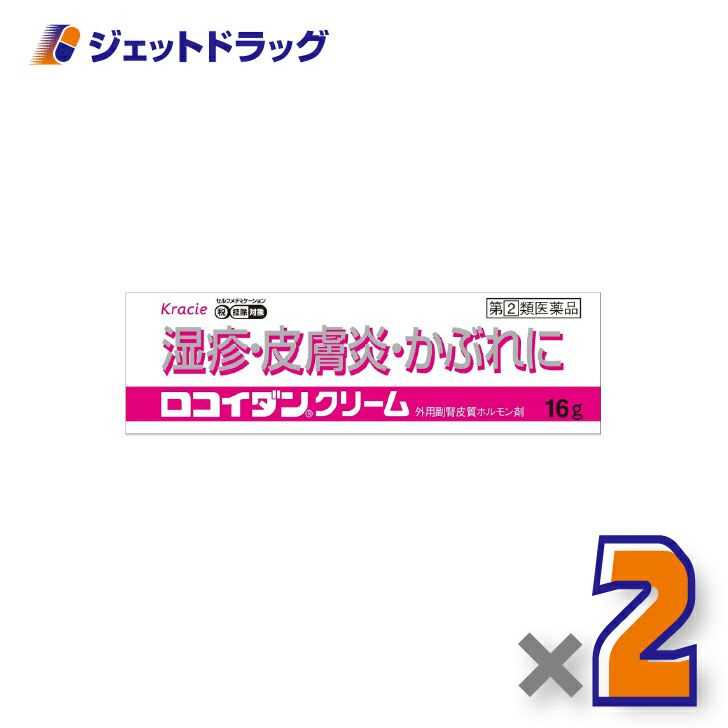 【第(2)類医薬品】ロコイダンクリーム16g×2個※セルフメディケーション税制対象〔湿疹・皮膚炎〕
