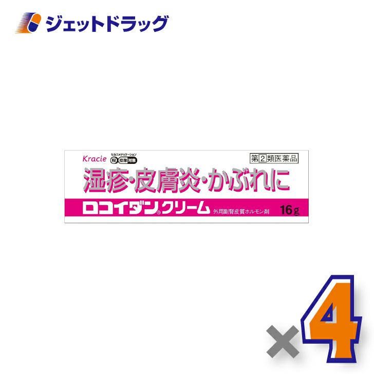 【第(2)類医薬品】ロコイダンクリーム16g×4個※セルフメディケーション税制対象〔湿疹・皮膚炎〕