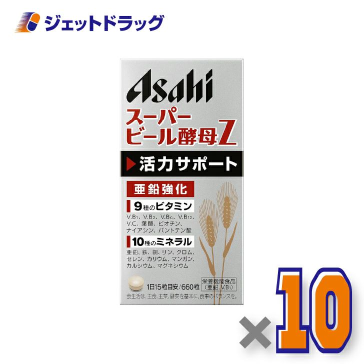 【栄養機能食品】スーパービール酵母Z660粒44日分×10個〔健康維持・活力サポート〕
