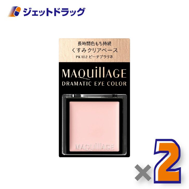 【化粧品】マキアージュドラマティックアイカラー0.8gPK102ピーチプラリネ×2個〔ベースカラー・クリームアイシャドウ〕