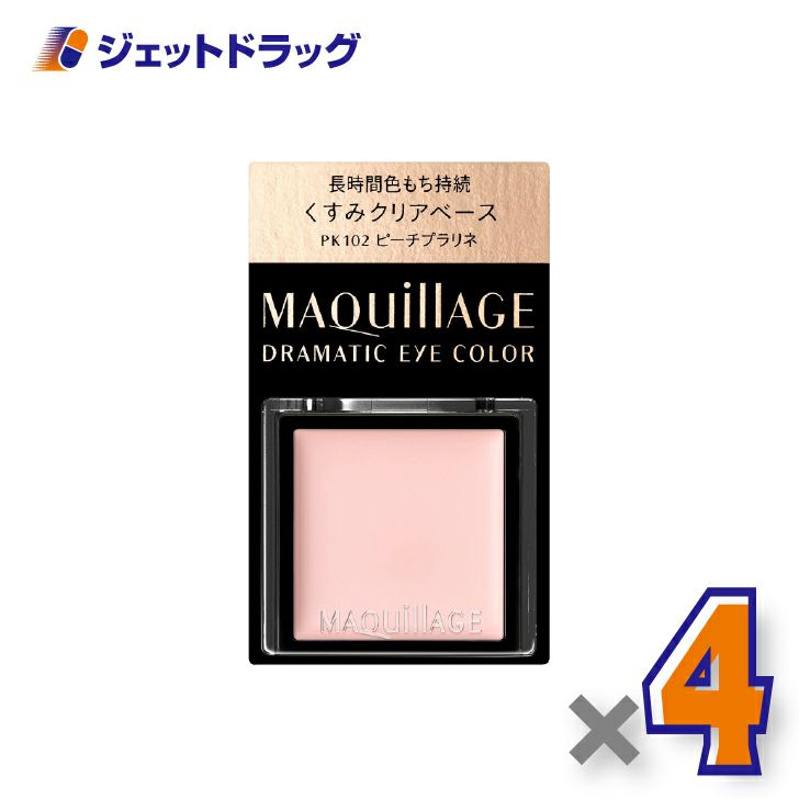 【化粧品】マキアージュドラマティックアイカラー0.8gPK102ピーチプラリネ×4個〔ベースカラー・クリームアイシャドウ〕