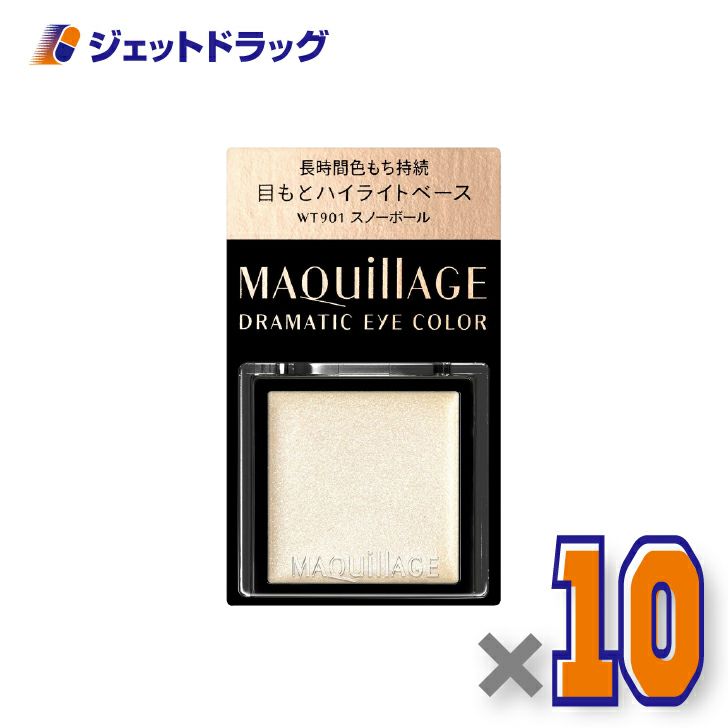 【化粧品】マキアージュドラマティックアイカラー0.8gWT901スノーボール×10個〔ベースカラー・クリームアイシャドウ〕