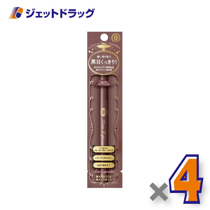 【化粧品】マジョリカマジョルカラインエキスパンダー0.5mLBR713桃色球根×4個〔リキッドアイライナー〕