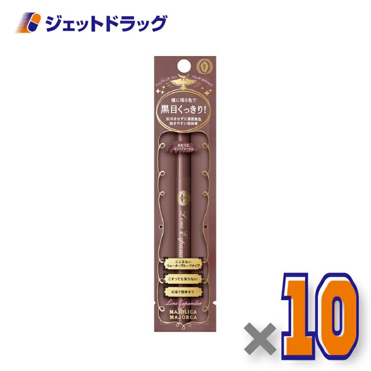 【化粧品】マジョリカマジョルカラインエキスパンダー0.5mLBR713桃色球根×10個〔リキッドアイライナー〕