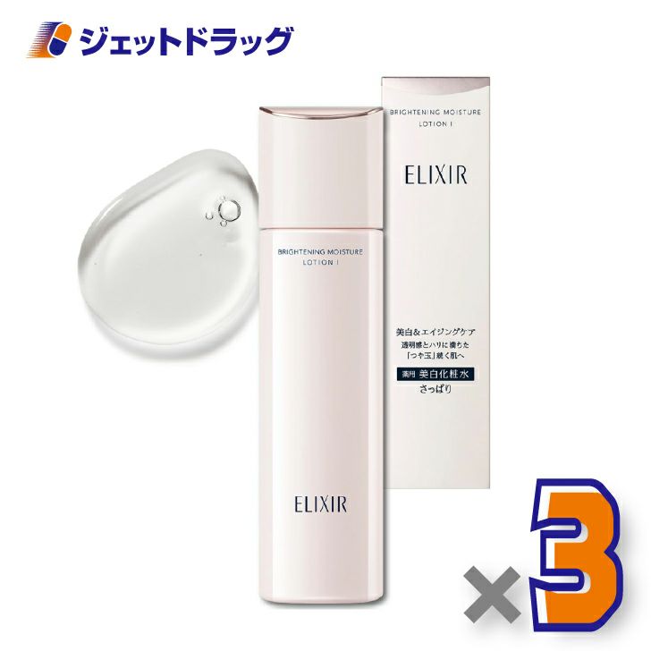 【医薬部外品】エリクシールブライトニングローションWT1170mL×3個〔薬用・美白化粧水〕