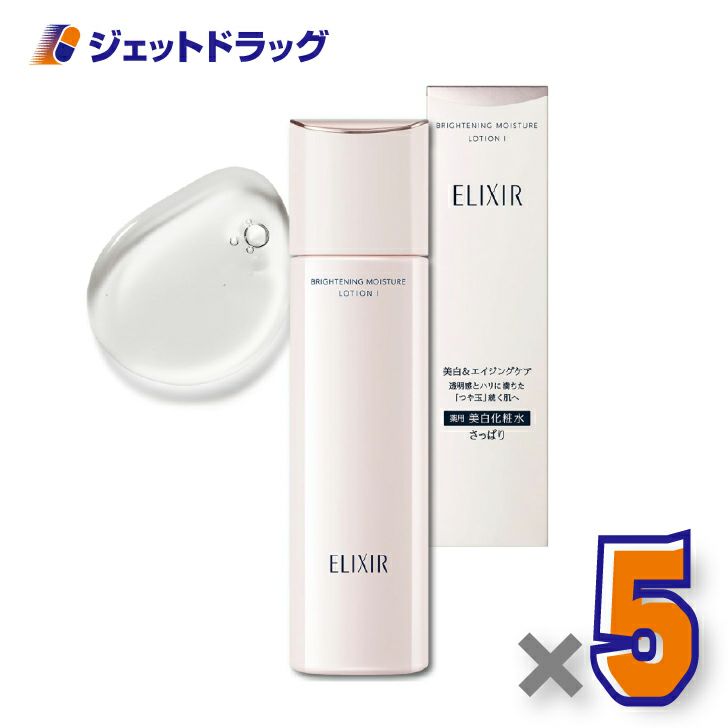 【医薬部外品】エリクシールブライトニングローションWT1170mL×5個〔薬用・美白化粧水〕