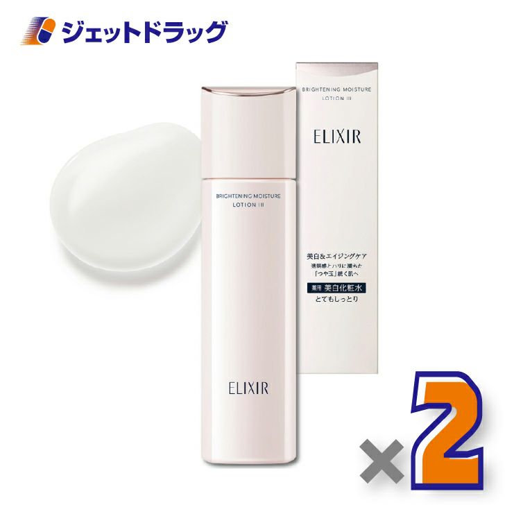 【医薬部外品】エリクシールブライトニングローションWT3170mL×2個〔薬用・美白化粧水〕