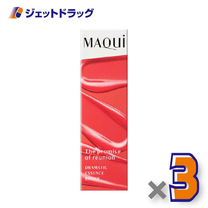 【化粧品】マキアージュドラマティックエッセンスルージュ4gRD301×3個〔口紅・リップスティック〕