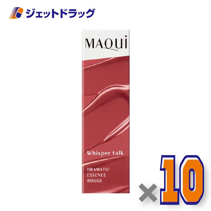 【化粧品】マキアージュドラマティックエッセンスルージュ4gBE701×10個〔口紅・リップスティック〕