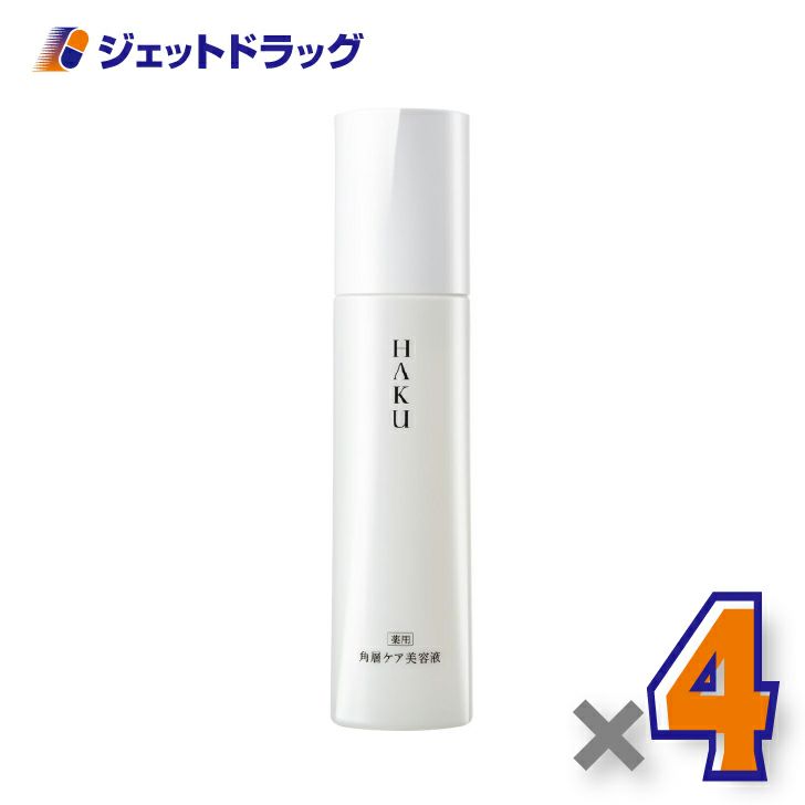 【医薬部外品】HAKU角層ケア美容液120mL×4個〔薬用・乳液〕