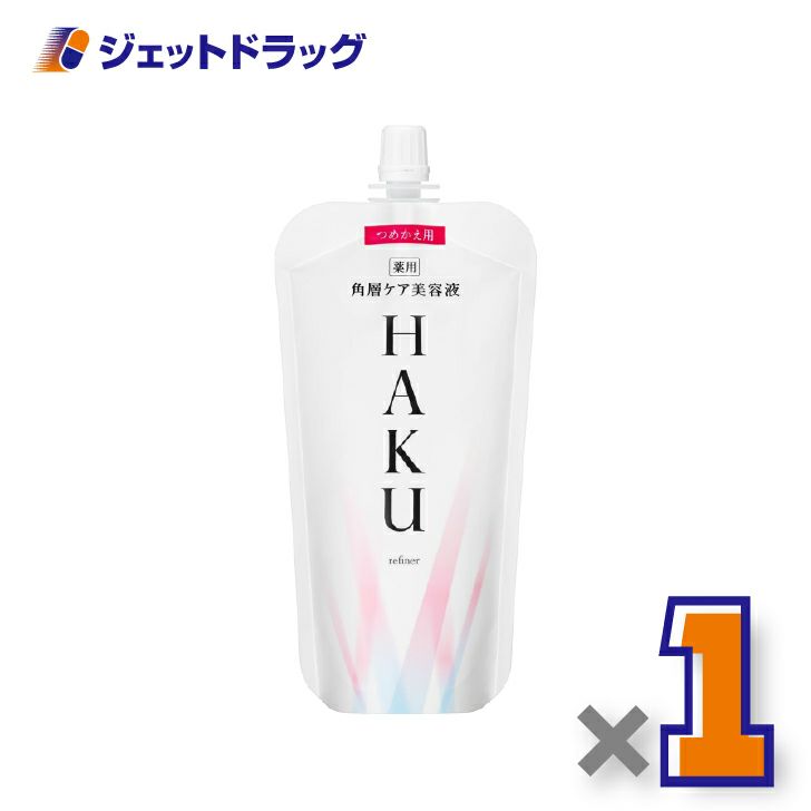 【医薬部外品】HAKU角層ケア美容液110mLつめかえ用×1個〔薬用・乳液〕