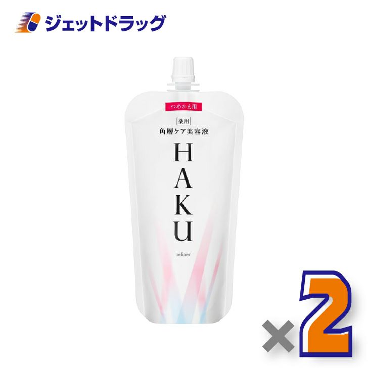 【医薬部外品】HAKU角層ケア美容液110mLつめかえ用×2個〔薬用・乳液〕
