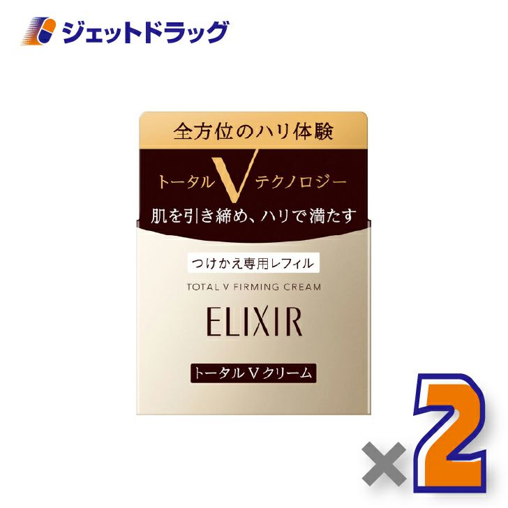 【化粧品】エリクシールシュペリエルトータルVファーミングクリーム50gつけかえ用×2個〔引き締め・スキンケア用クリーム〕