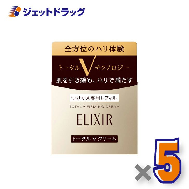 【化粧品】エリクシールシュペリエルトータルVファーミングクリーム50gつけかえ用×5個〔引き締め・スキンケア用クリーム〕