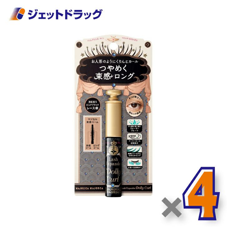 【化粧品】マジョリカマジョルカラッシュエキスパンダードーリーカール6gBK921ピュアブラック×4個〔ウォータープルーフ・マスカラ〕