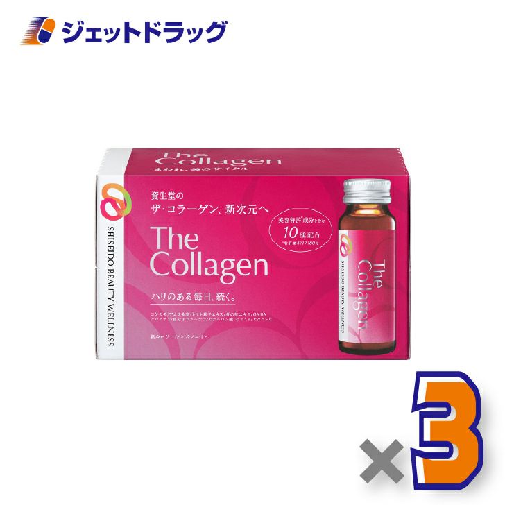 【サプリメント】ザ・コラーゲンドリンク[50mL×10本入]×3個〔コラーゲン1000mg配合・美容ドリンク〕