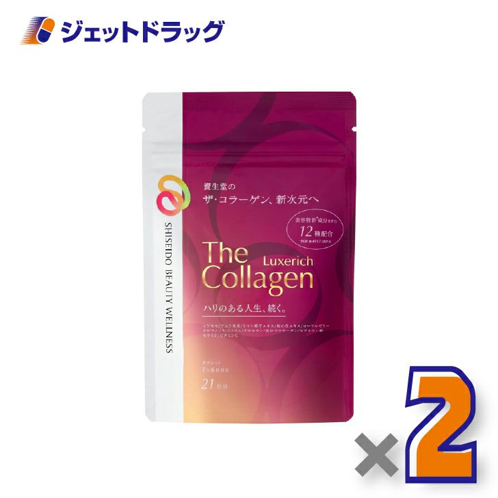 【サプリメント】ザ・コラーゲンリュクスリッチタブレット126粒×2個〔12種美容成分配合・美容サプリ〕