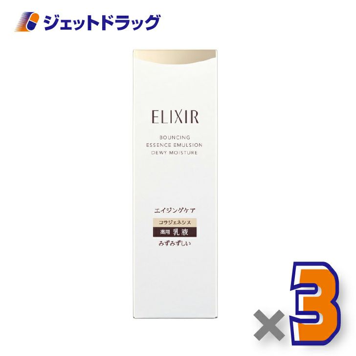 【医薬部外品】エリクシールシュペリエルリフトモイストエマルジョンみずみずしいタイプba130mL×3個〔薬用・エイジングケア乳液〕