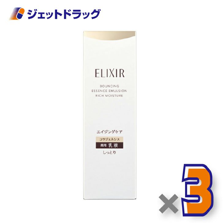 【医薬部外品】エリクシールシュペリエルリフトモイストエマルジョンしっとりタイプba130mL×3個〔薬用・エイジングケア乳液〕