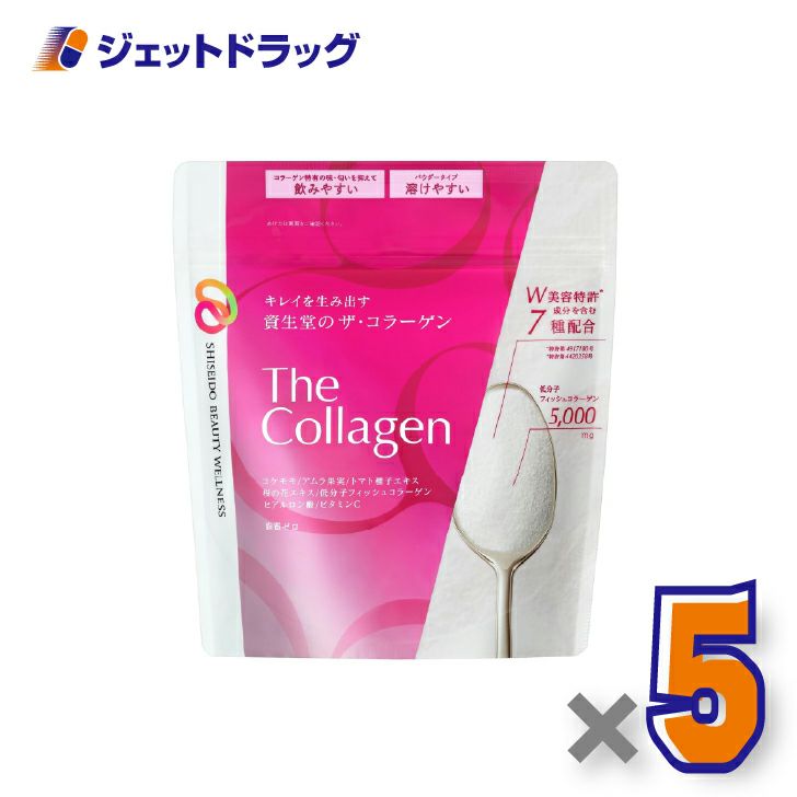 【サプリメント】ザ・コラーゲンパウダー126g×5個〔低分子フィッシュコラーゲン5000mg・美容サプリ〕