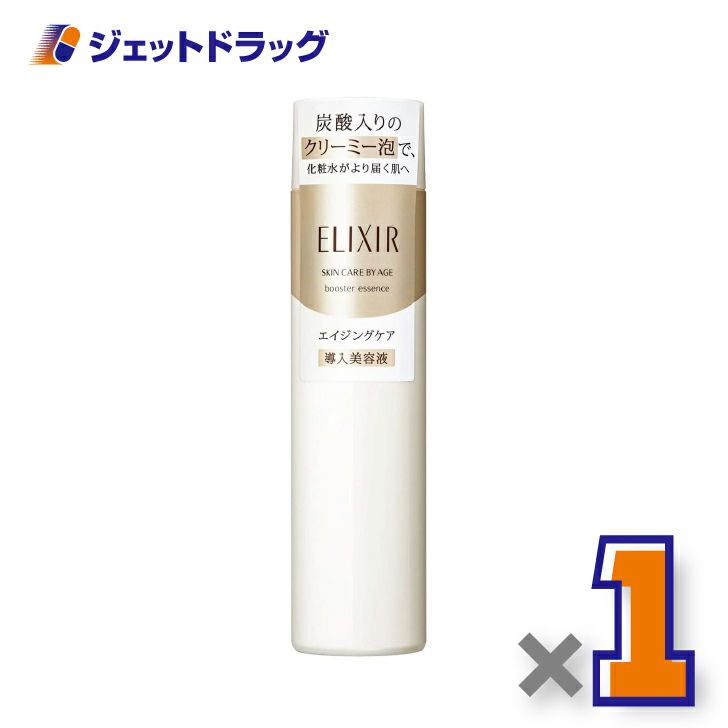 【化粧品】エリクシールシュペリエルブースターエッセンスC90g×1個〔年齢肌・導入美容液〕