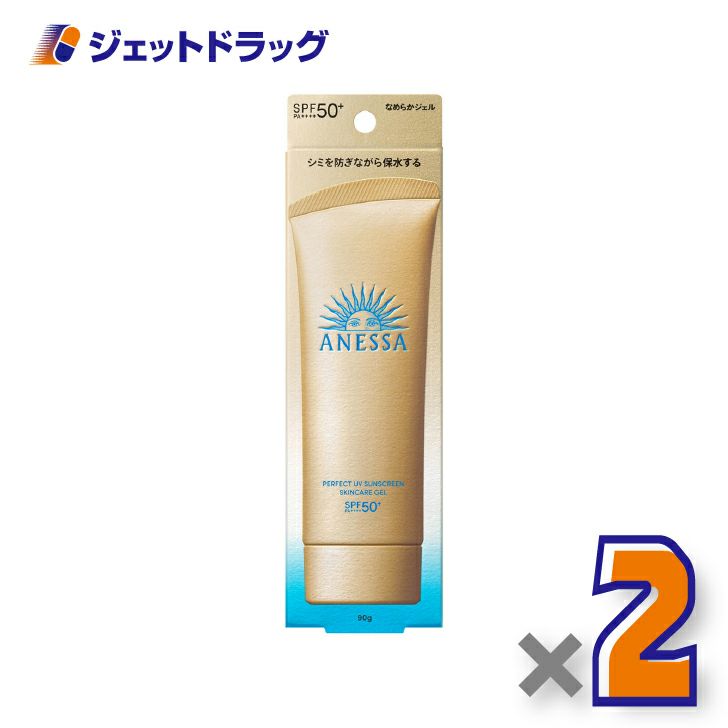 【化粧品】アネッサパーフェクトUVスキンケアジェルNA90g×2個〔SPF50+・PA++++・日焼け止め〕