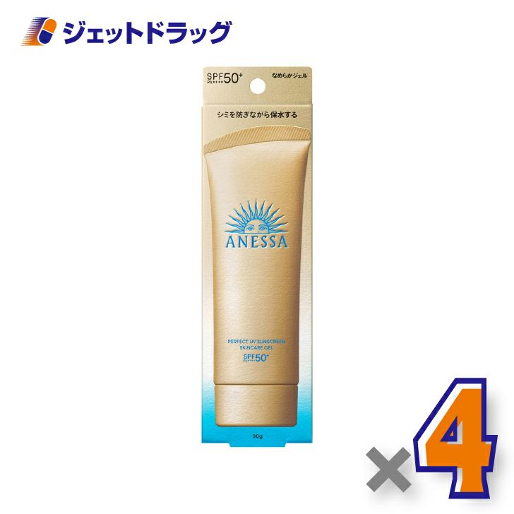 【化粧品】アネッサパーフェクトUVスキンケアジェルNA90g×4個〔SPF50+・PA++++・日焼け止め〕