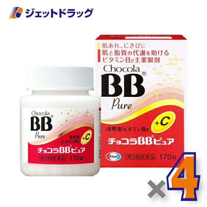 【第3類医薬品】チョコラBBピュア170錠