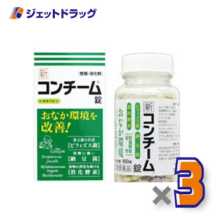 【第3類医薬品】新コンチーム錠600錠