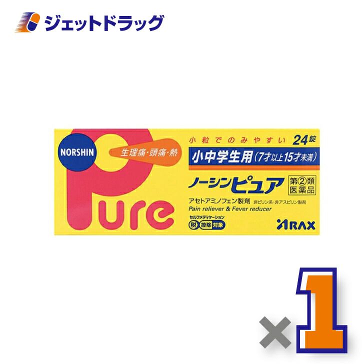 【第類医薬品】小中学生用ノーシンピュア24錠※セルフメディケーション税制対象商品