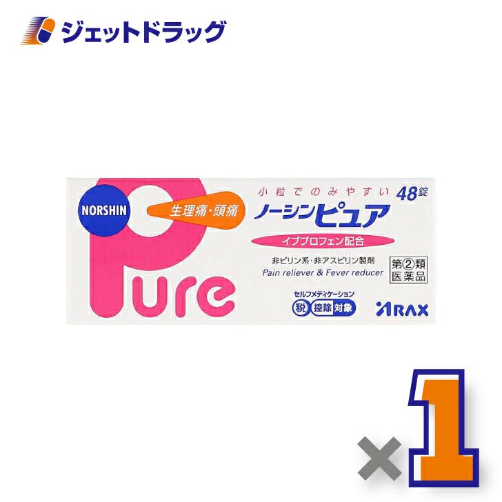【第類医薬品】ノーシンピュア48錠※セルフメディケーション税制対象商品
