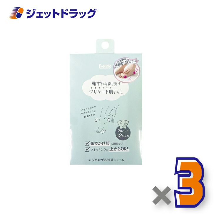 【】エルモ靴ずれ保護クリーム2gx12包入