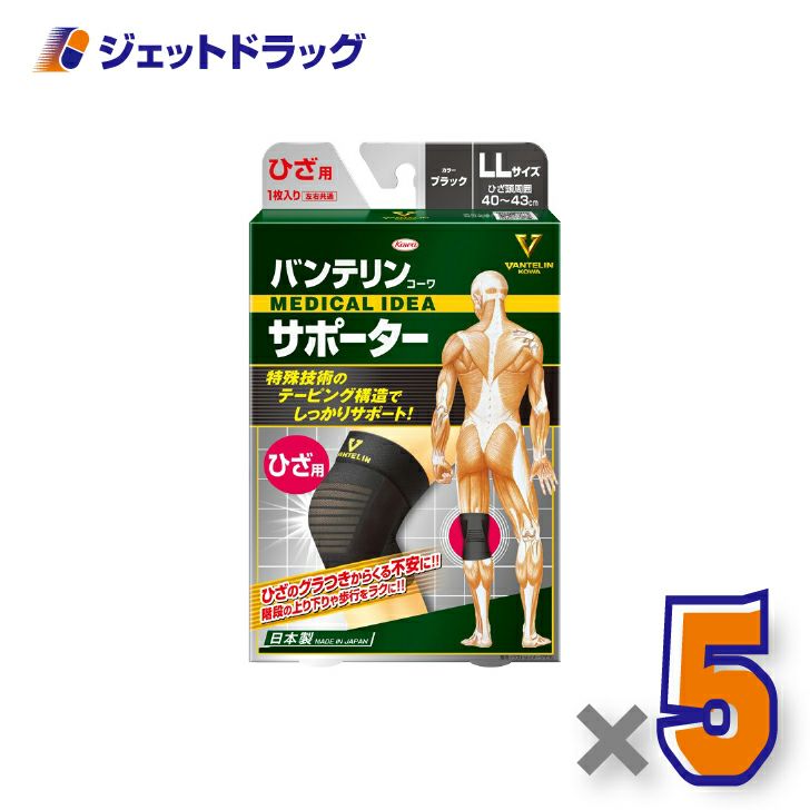 バンテリンコーワサポーターひざ専用ゆったり大きめLLサイズ[ひざ頭周囲40~43cm]ブラック右脚左脚共用1枚入