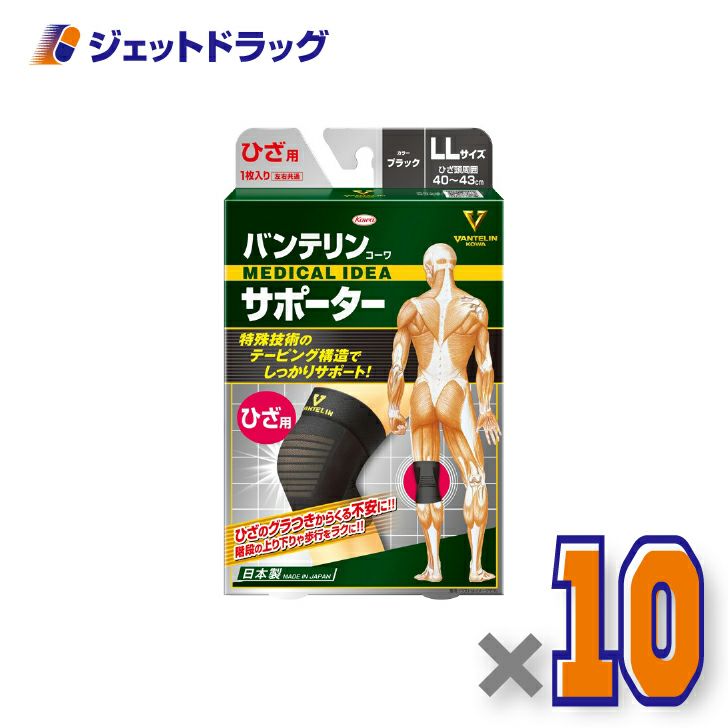 バンテリンコーワサポーターひざ専用ゆったり大きめLLサイズ[ひざ頭周囲40~43cm]ブラック右脚左脚共用1枚入