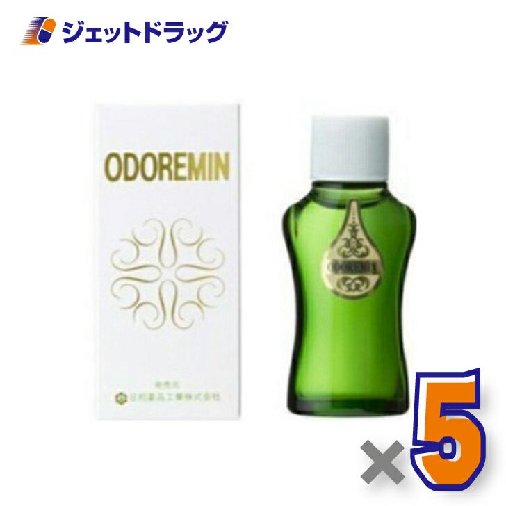 【医薬部外品】オドレミン25mL×5個〔わきが(腋臭)・制汗〕