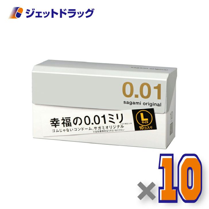 【医療機器】サガミオリジナル001Lサイズ10個入×10個〔避妊具〕