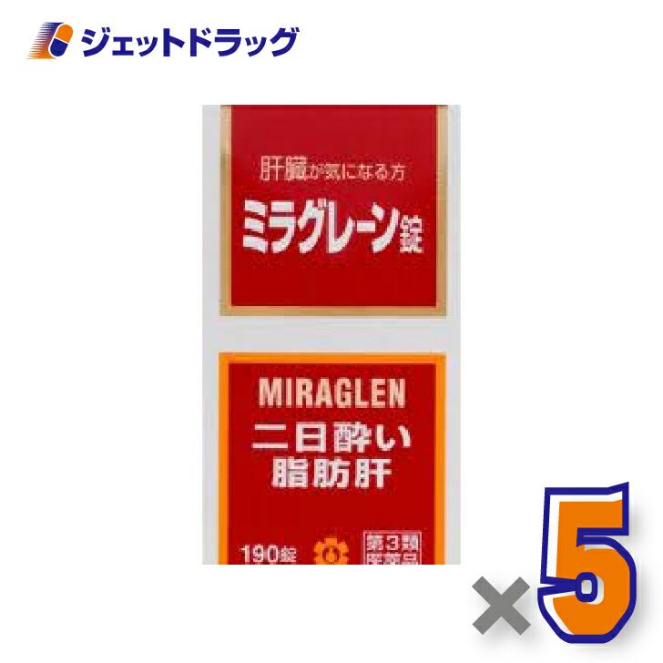 【第3類医薬品】ミラグレーン錠380錠×5個〔二日酔い〕