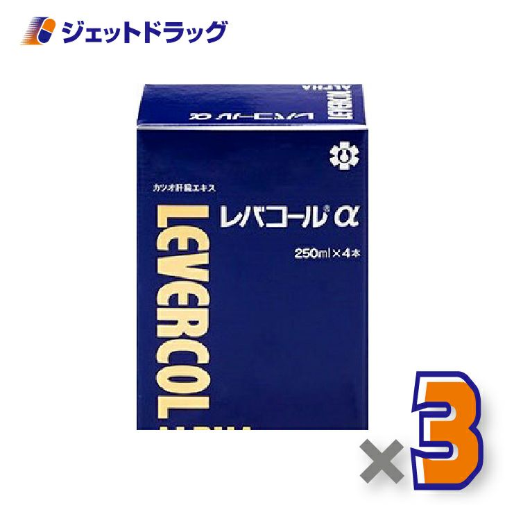 【医薬部外品】レバコールアルファ250mL×4本×3個〔滋養強壮〕