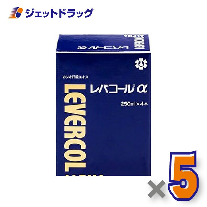 【医薬部外品】レバコールアルファ250mL×4本×5個〔滋養強壮〕