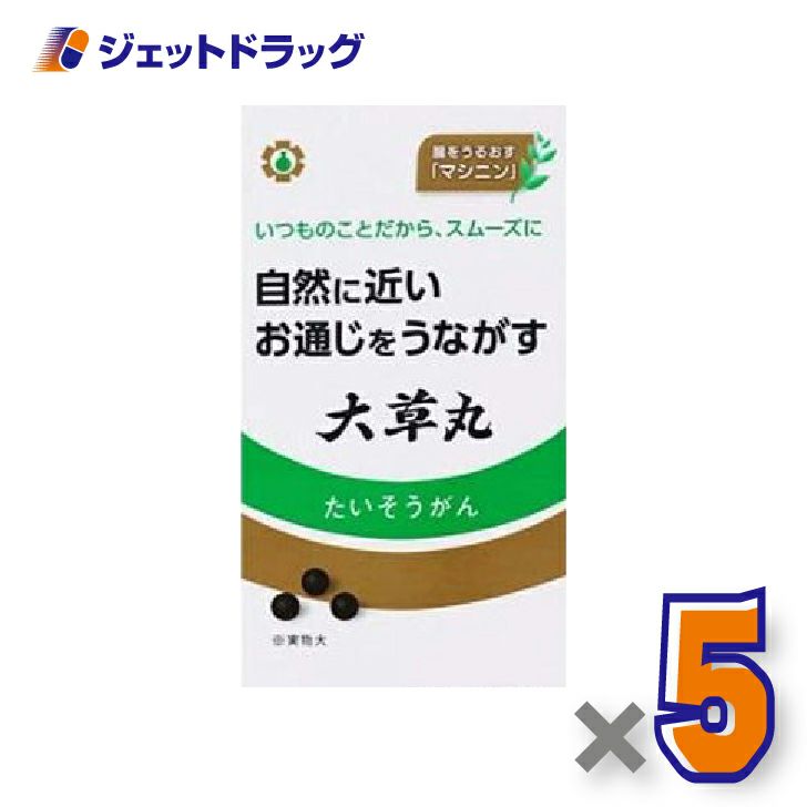 【第(2)類医薬品】大草丸1200丸×5個〔便秘〕