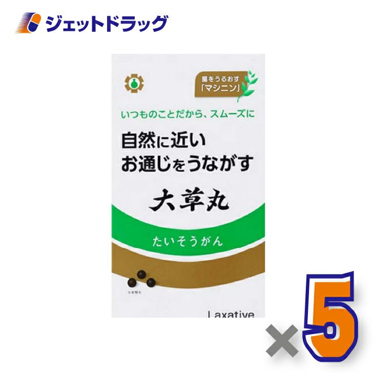 【第(2)類医薬品】大草丸3600丸×5個〔便秘〕