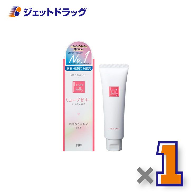 リューブゼリー55g×1個〔潤滑ゼリー〕