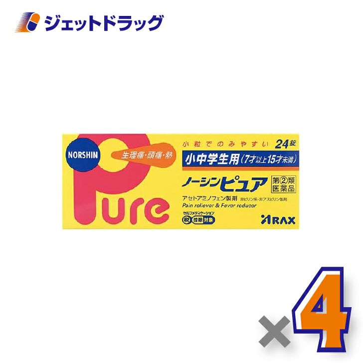 【第(2)類医薬品】小中学生用ノーシンピュア24錠×4個〔痛み止め〕